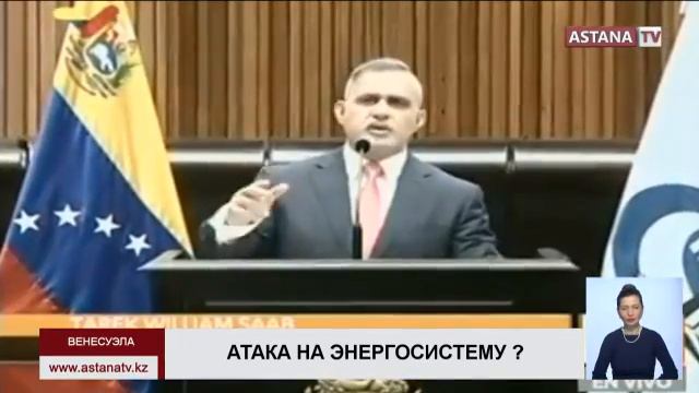 Мадуро намерен просить ООН, Россию и Китай помочь в расследовании атаки на систему электроснабжения смотреть онлайн