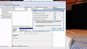 как разделить жесткий диск