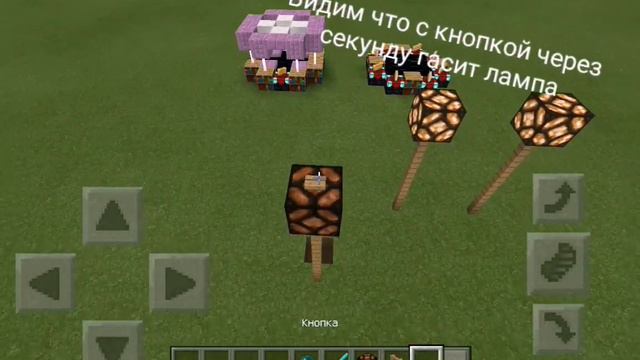 Беспроводной Сигнал в MCPE 1.0.0 ( секреты, баги, трюки в mcpe) смотреть онлайн