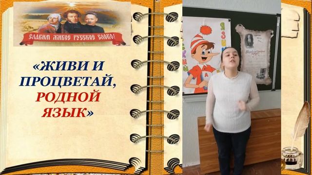 Петрова Анна Много языков на свете разных МОУ Школа-интернат Волгоград смотреть онлайн