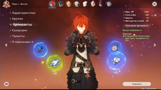 ๑۩۩๑ GeNshIn ImpacT இ SeT Отдыхаем! смотреть онлайн