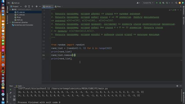 Задача на списки в Python 5 смотреть онлайн