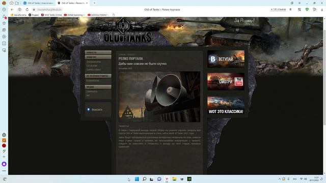 OoT News:Релиз сайта,Краткая готовность билда смотреть онлайн