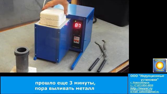 Индукционная установка УПИ-120-2 (УПИ-60-2) рабочий цикл смотреть онлайн