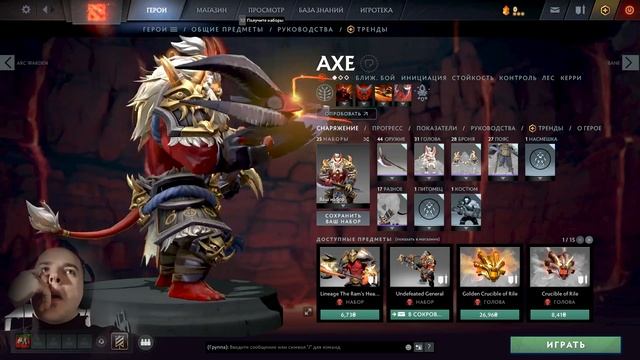 Гайд по Шмоту | Одел ПЕРСОНАЖЕЙ на 200к рублей в Dota 2 смотреть онлайн