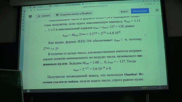 МПСУ2022 Лекция 5-2 (вещественные числа).avi смотреть онлайн