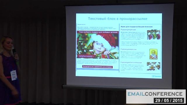 Наталия Устиминко. О добре и зле в email маркетинге смотреть онлайн
