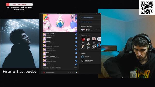 FIRSTFEEL и TREEPSIDE слушают альбом "world" (Реакция и разбор) смотреть онлайн