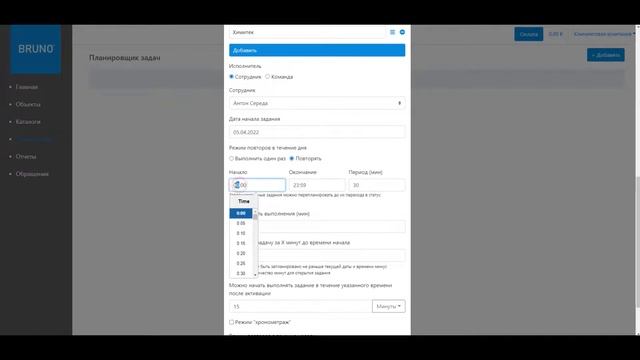 Планирование заданий смотреть онлайн