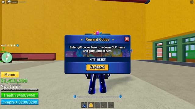 ?ВСЕ САМЫЕ НОВЫЕ ПРОМОКОДЫ в ОБНОВЕ БЛОКС ФРУТС // ROBLOX BLOX FRUITS? смотреть онлайн