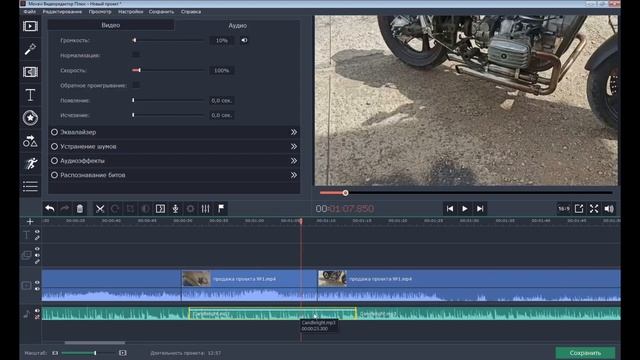 Видеоредактор Movavi как пользоваться смотреть онлайн