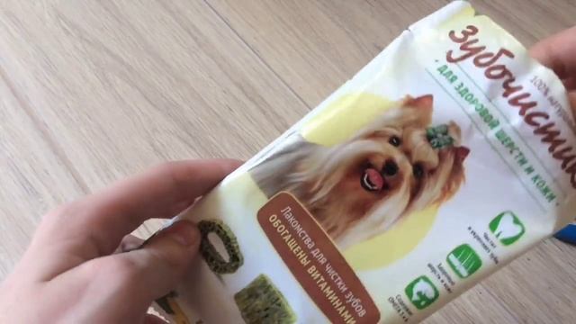 Обзор на лакомства для собак смотреть онлайн