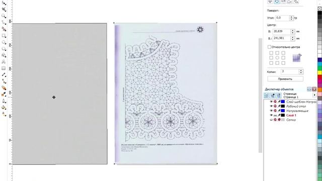 Работа в Corel - соединяем две части сколка. смотреть онлайн