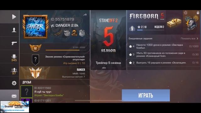 ПОЛНОЕ ПРОХОЖДЕНИЕ ГОЛД ПАССА В STANDOFF 2 0.23.0 #3 Как пройти Пасс в СТАНДОФФ 2? КУПИЛ ПАСС смотреть онлайн