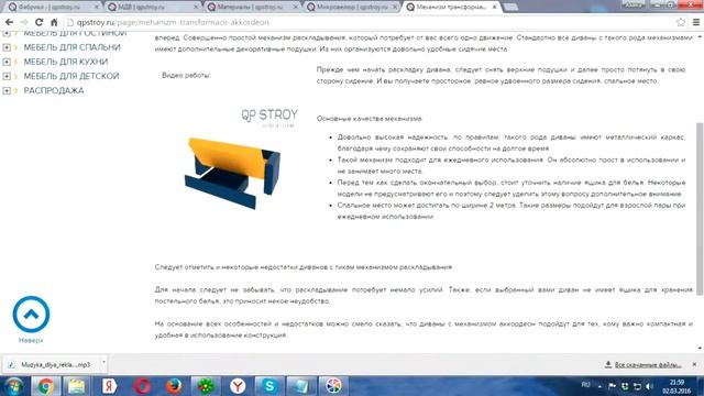 Как работают механизмы трансформации диванов? Как выбрать наполнители для диванов? смотреть онлайн