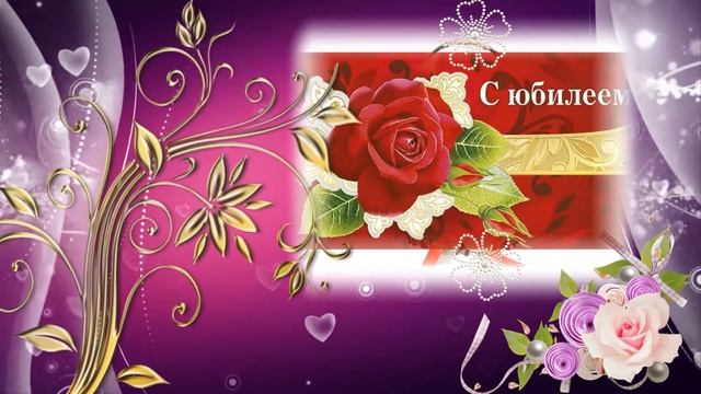 Подарок на юбилей 55 лет от подруги смотреть онлайн