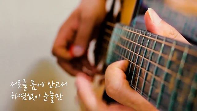 다시 만날 수 있을까 - 임영웅 ( 기타커버 연주 ) смотреть онлайн