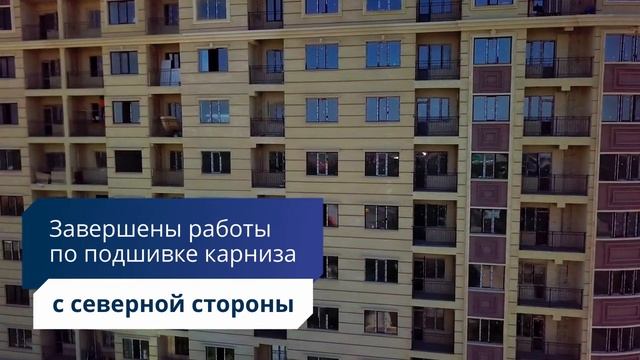 Ход строительства ЖД "Кок-Джар де Люкс". Обзор за период с 5 мая по 8 июня 2020 года. смотреть онлайн