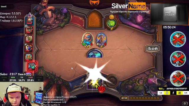 SilverName. (№515) ТУРНИРНАЯ ПАРТИЯ РЕШИВШАЯ ИСХОД ВСЕГО ТУРНИРА!!! Сильвернейм Hearthstone смотреть онлайн