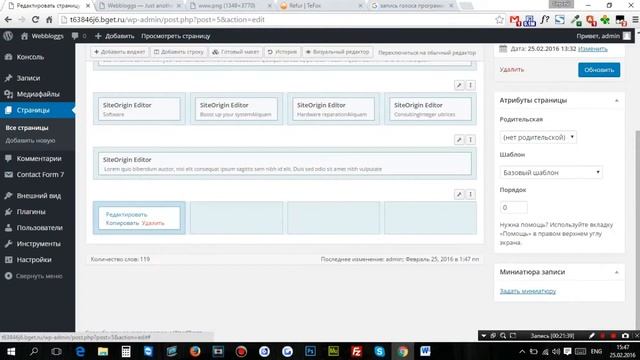Как создать Landing Page на WordPress смотреть онлайн