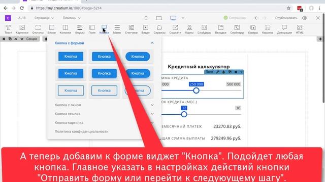 Простой шаг, чтобы из калькулятора сделать форму калькулятор смотреть онлайн