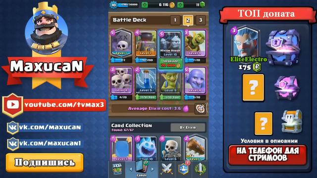 ЛЫСЫЙ ЧЕЛЛЕНДЖ!!! BALD CHALLENGE!!! | Clash Royale смотреть онлайн
