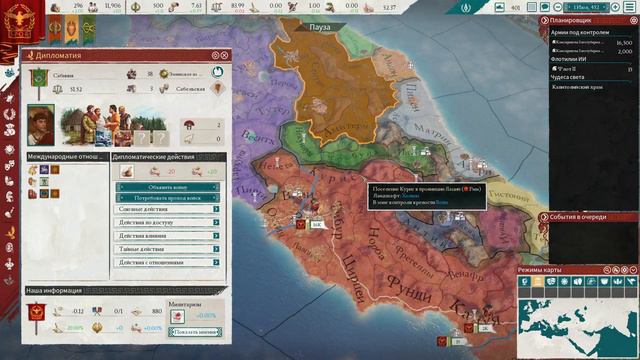 Imperator: Rome - Обучение - Рим - Часть 1 - Слава Рима