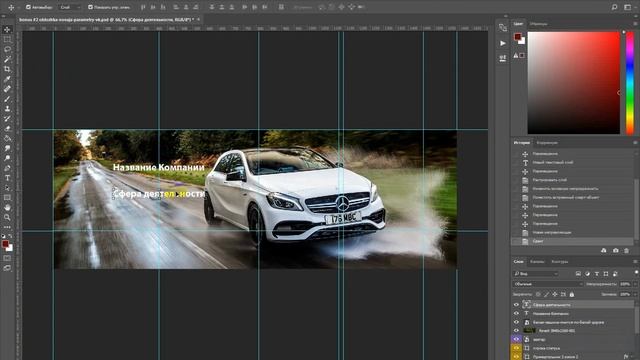 Как создать обложку ВК + PSD шаблон
