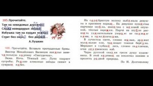 ГДЗ рабочая тетрадь по русскому языку  4 класс Страница. 78  Канакина