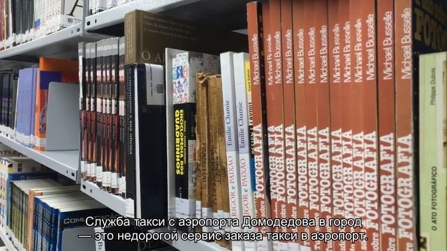 Такси до аэропорта Домодедово: стоимость, расстояние, время в пути смотреть онлайн