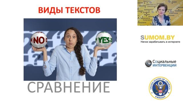 Обучающий курс Копирайтинг Урок 8 Другие виды текстов в копирайтинге смотреть онлайн