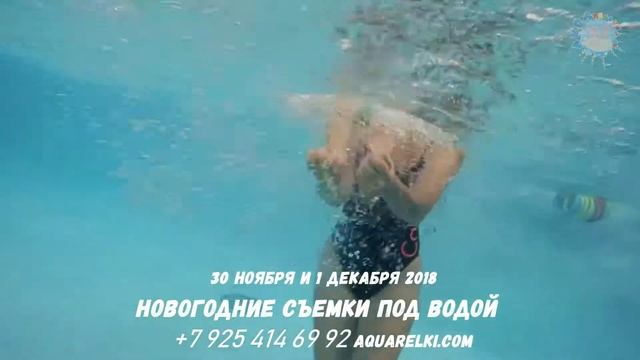Подводная съемка детей в бассейне Акварельки смотреть онлайн