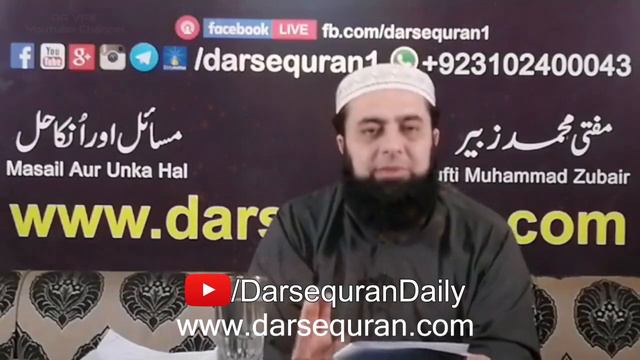 Taziyat Ka Masnoon Tariqa Aur Adaab - Mufti Muhammad Zubair