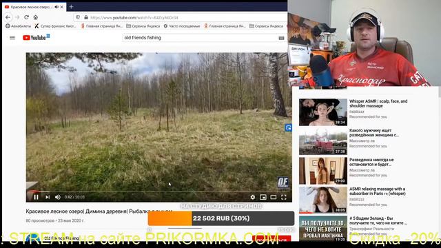 Пётр Миненко смотрит рыболовных блоггеров смотреть онлайн