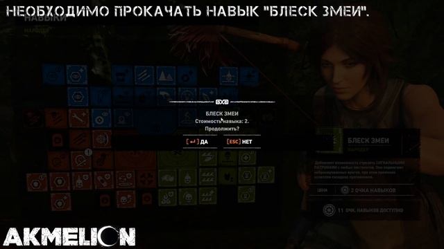 Shadow of the Tomb Raider | Достижение "День благодарения" смотреть онлайн