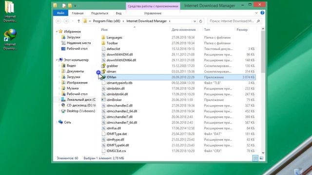 Internet Download Manager 6.31 Build 7 + бесплатный ключ [Программа для скачивания] смотреть онлайн