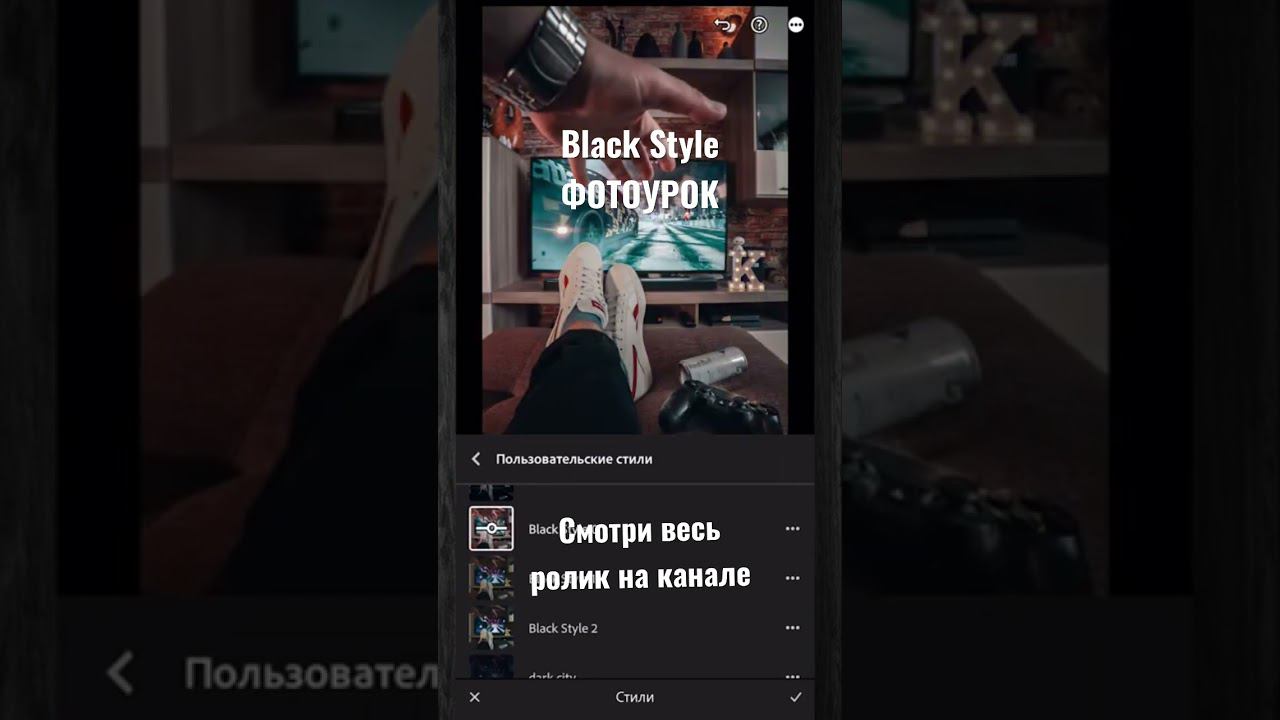 Black Style на твоих фото смотреть онлайн