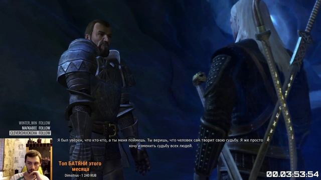 Ведьмак. Сериал-прохождение. Часть 1, эпилог смотреть онлайн