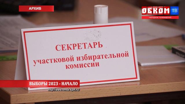 Хроника дня. Игра началась. 14.03.2023