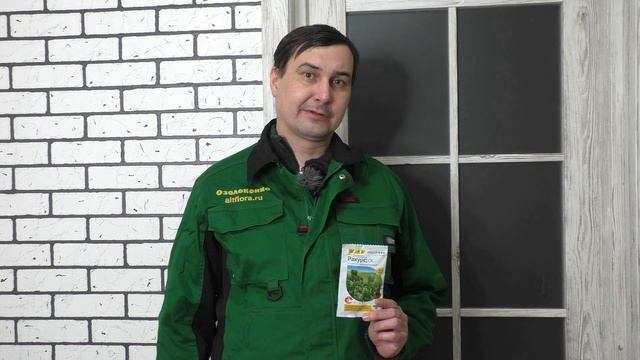 Средство от болезней хвойных культур - Ракурс (обзор) смотреть онлайн