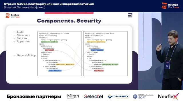Neoflex рассказал на DevOpsConf как построить NoOPS-платформу в рамках импортозамещения смотреть онлайн