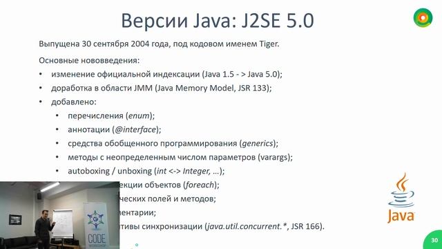 Становление Java смотреть онлайн