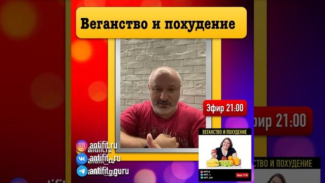 Веганство и похудение смотреть онлайн