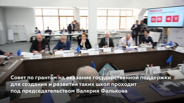 Вузы — участники федерального проекта «Передовые инженерные школы» отчитываются о результатах работы смотреть онлайн