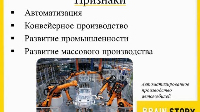 1.1.7 Типы обществ. Индустриальное. ОГЭ по ОБществознанию смотреть онлайн