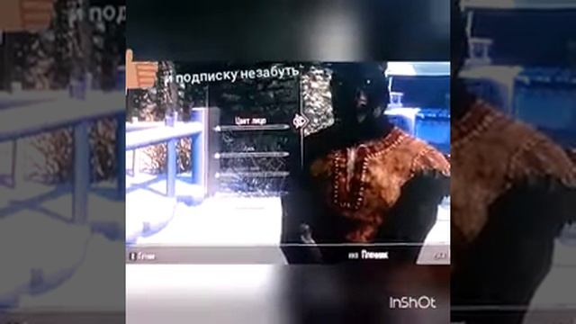 Скайрим 5 снесли голову