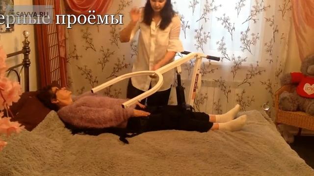 Подъёмник для инвалида с кровати SAVVA TPS 2 смотреть онлайн