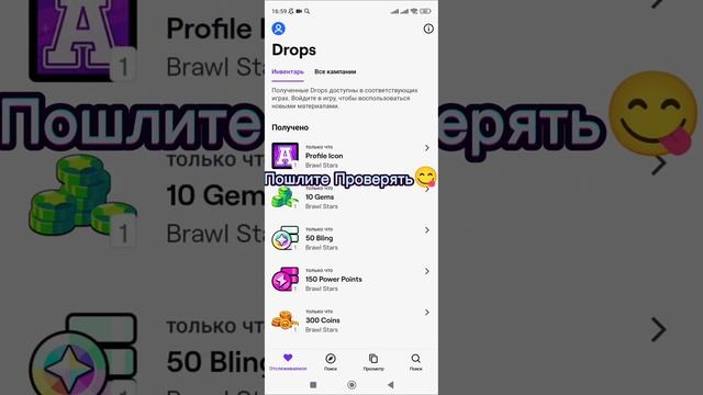ХАЛЯВА в Brawl Stars! | Как получить Подарки с помощью Twitch? смотреть онлайн
