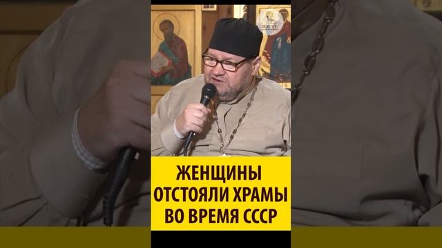 Женщины отстояли Храмы во время СССР! смотреть онлайн