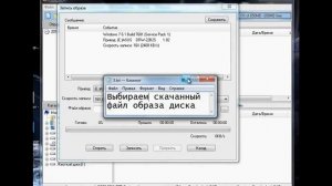 Как записать образ iso на диск CD/DVD